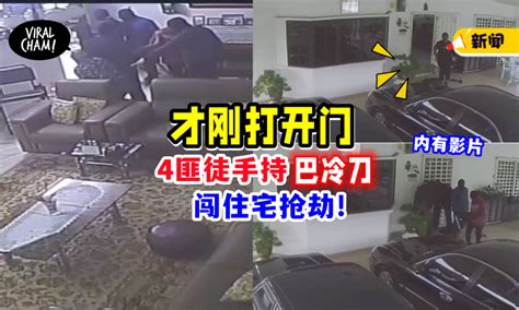 廟附近的房子|视频｜吸毒男持巴冷刀吓坏居民 銮警迅速逮捕归案扣留3日调